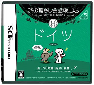 Tabi no Yubisashi Kaiwachou DS: DS Series 5 Deutch Nintendo DS