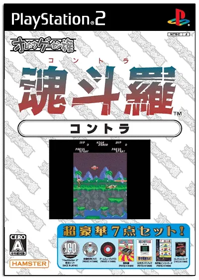 Oretachi Geasen Zoku Sono 16: Contra Playstation 2