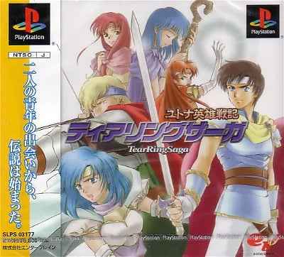 TearRing Saga PlayStation 1