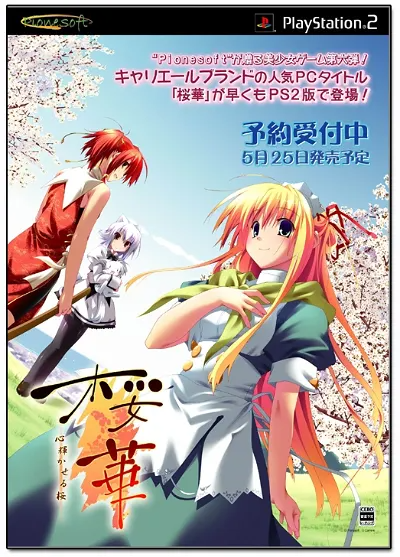 Sakura Hana Playstation 2