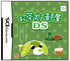 Ochaken no Heya DS Nintendo DS