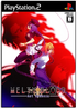 Melty Blood: Act Cadenza Playstation 2