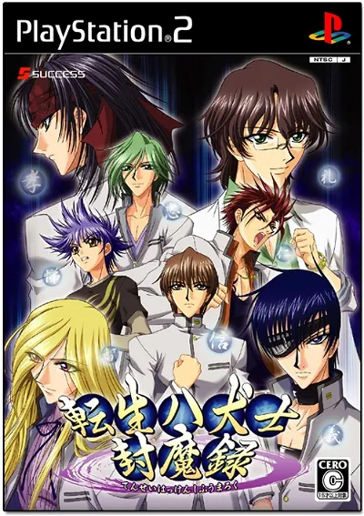 Tensei Hakken Fuumoroku Playstation 2