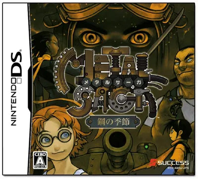 Metal Saga: Hagane no Kisetsu Nintendo DS
