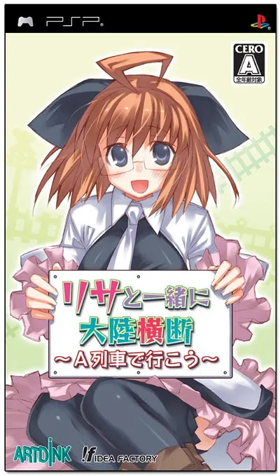 Lisa to Isshoni Dairoku Oudan: AI Ressha de Gyoukou Sony PSP