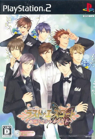 Last Escort -The Black Butterfly Special Night- Playstation 2