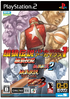 Fatal Fury Battle Archives 1 Playstation 2