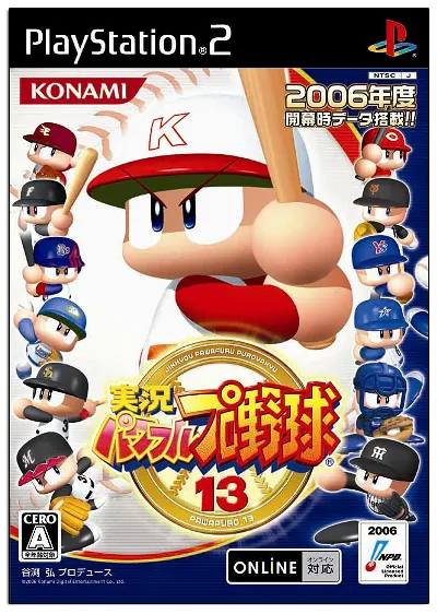 Jikkyou Powerful Pro Yakyuu 13 Playstation 2