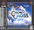 Chrono Cross (Ultimate Hits) PlayStation 1