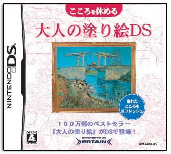 Kokoro wo Yasumeru Otona no Nurie DS Nintendo DS