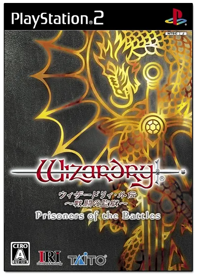 Wizardry Gaiden: Prisoners of the Battles Playstation 2