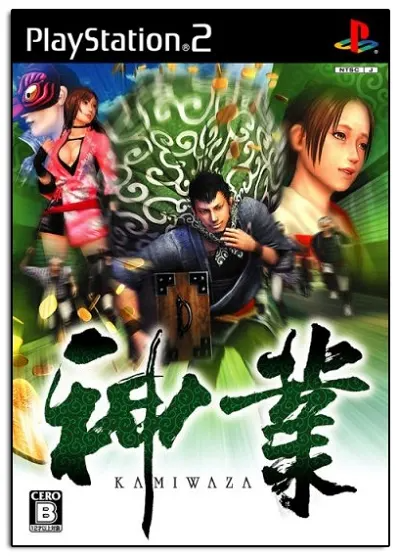 Kamiwaza Playstation 2