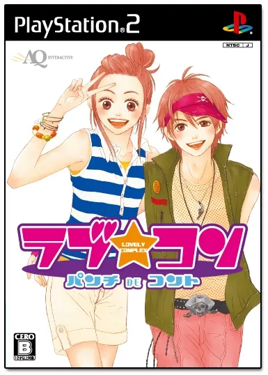Love*Com: Punch de Court Playstation 2