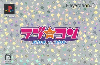 Love*Com: Punch de Court [Limited Edition] Playstation 2