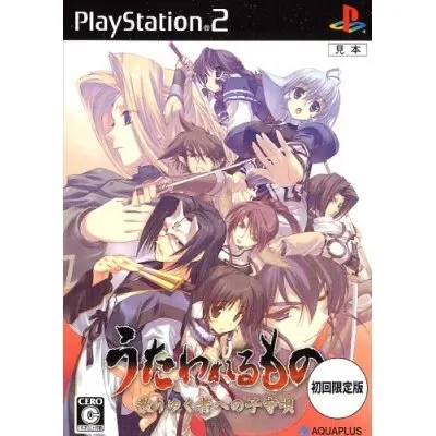 Utaware Rumono [Limited Edition] Playstation 2
