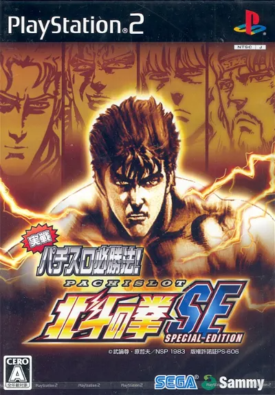 Jissen Pachi-Slot Hisshouhou! Hokuto no Ken SE Playstation 2