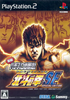Jissen Pachi-Slot Hisshouhou! Hokuto no Ken SE Playstation 2