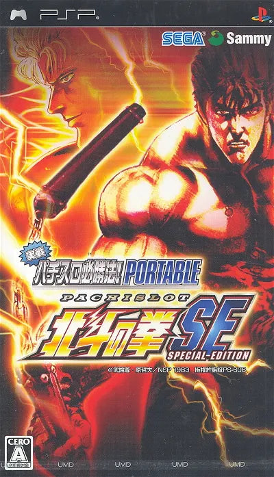 Jissen Pachi-Slot Hisshouhou! Hokuto no Ken SE Sony PSP