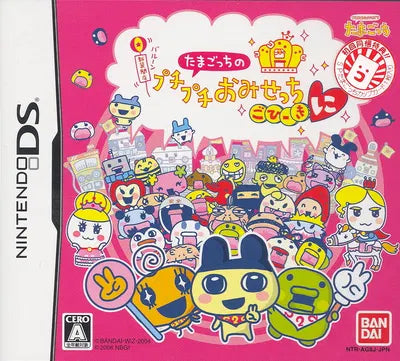 Tamagotchi no Puchi Puchi Omisecchi Gohi-Kini Nintendo DS