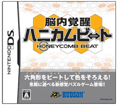 Honeycomb Beat Nintendo DS