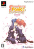 Strawberry Panic! [Limited Edition] Playstation 2