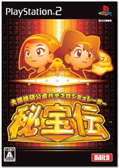 Daito Giken Koushiki Pachi-Slot Simulator: Hihouden Playstation 2