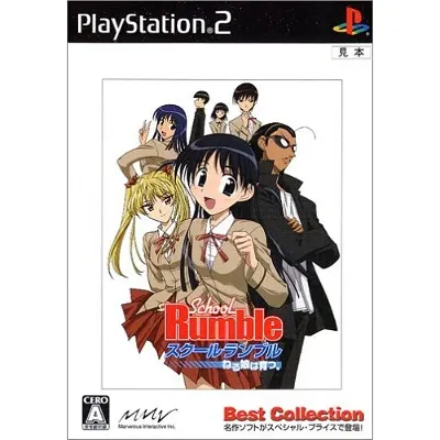 School Rumble (Best Collection) Playstation 2