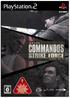 Commandos Strike Force Playstation 2