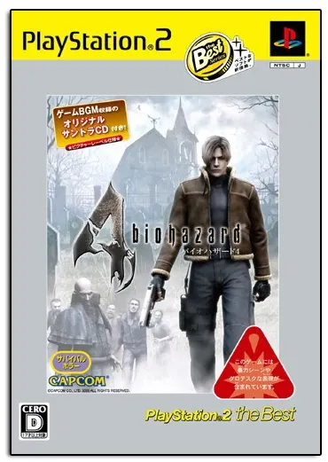 BioHazard 4 (PlayStation2 the Best w/ Soundtrack CD) Playstation 2
