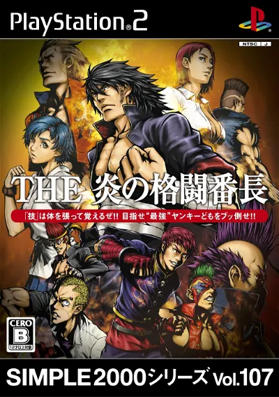 Simple 2000 Series Vol. 107: The Fire's Fighting Banchou Playstation 2