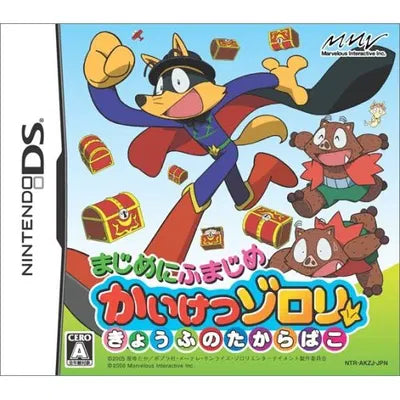 Majime ni Fumajime: Kaiketsu Zorori Kyoufu no Takarabako Nintendo DS