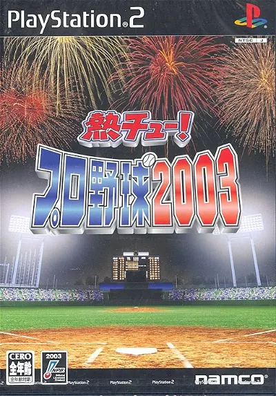 Netsu Chu! Pro Yakyuu 2003 Playstation 2