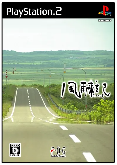 Fuuraiki Playstation 2