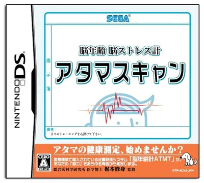 Nounenrei: Nou Stress Kei Atama Scan Nintendo DS
