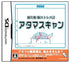 Nounenrei: Nou Stress Kei Atama Scan Nintendo DS