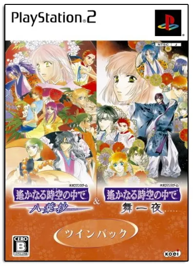 Harukanaru Jikuu no Kade: Mai Ichiya & Hachiha Katsunori Twin Pack Playstation 2