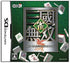 Jan Sangoku Musou Nintendo DS