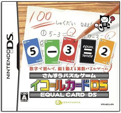 Sansuu Puzzle Game: Equal Card DS Nintendo DS