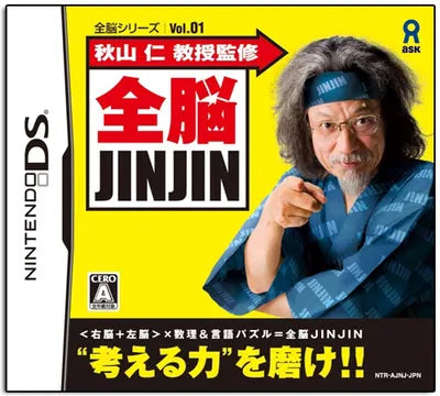 Akiyama Jin Kyouju Kanshuu: Zennou JinJin Nintendo DS