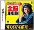 Akiyama Jin Kyouju Kanshuu: Zennou JinJin Nintendo DS