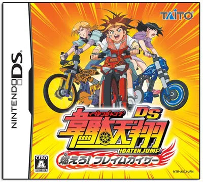 Idatenshou DS: Moero! Flame Kaiser Nintendo DS