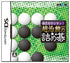 Daredemo Kantan: Chou Chikun no Tsumego Nintendo DS