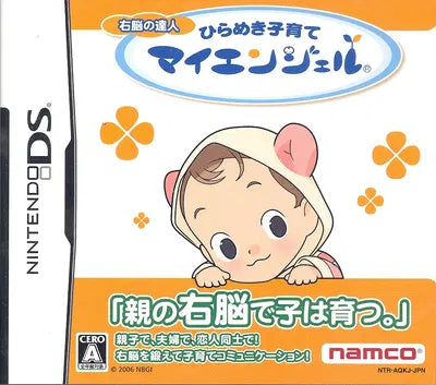 Unou no Tatsujin: Hirameki Kosodate My Angel Nintendo DS