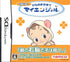 Unou no Tatsujin: Hirameki Kosodate My Angel Nintendo DS