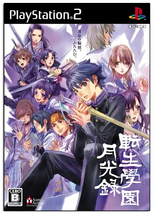 Tensho Gakuen Gekkoroku Playstation 2