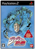 Jojo no Kimyou na Bouken: Phantom Blood Playstation 2