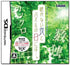 Nemurenai Yoru to Puzzle no Hi ni wa... Nintendo DS