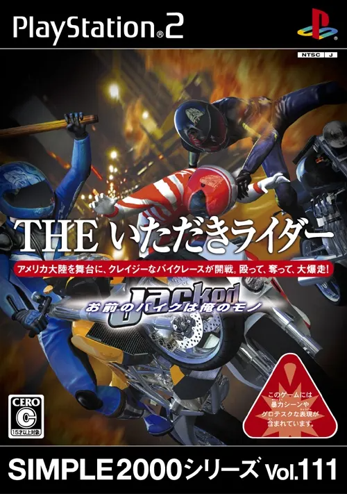 Simple 2000 Series Vol. 111: The Itadaki Rider Playstation 2