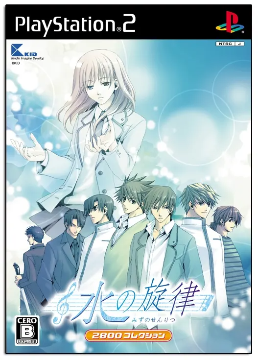 Nizu no Senritsu (2800 Collection) Playstation 2