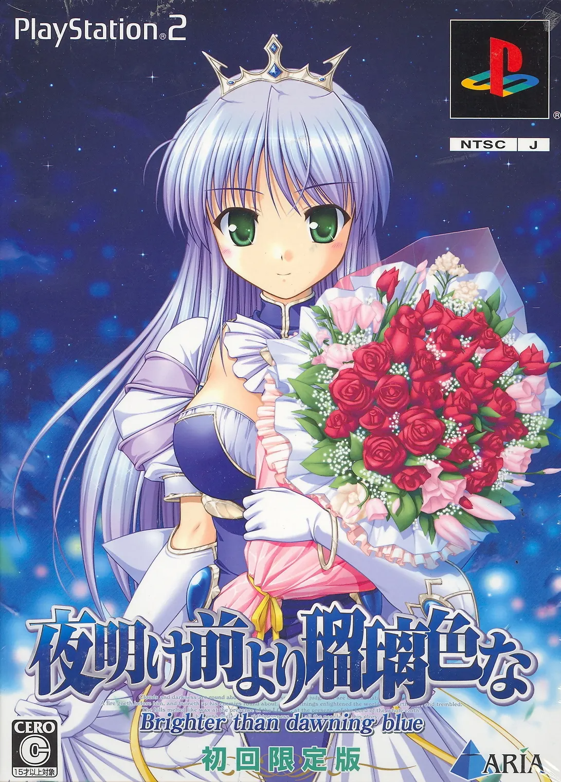 Yoake Yori Ruriiro na: Brighter than Dawning Blue [Limited Edition] Playstation 2